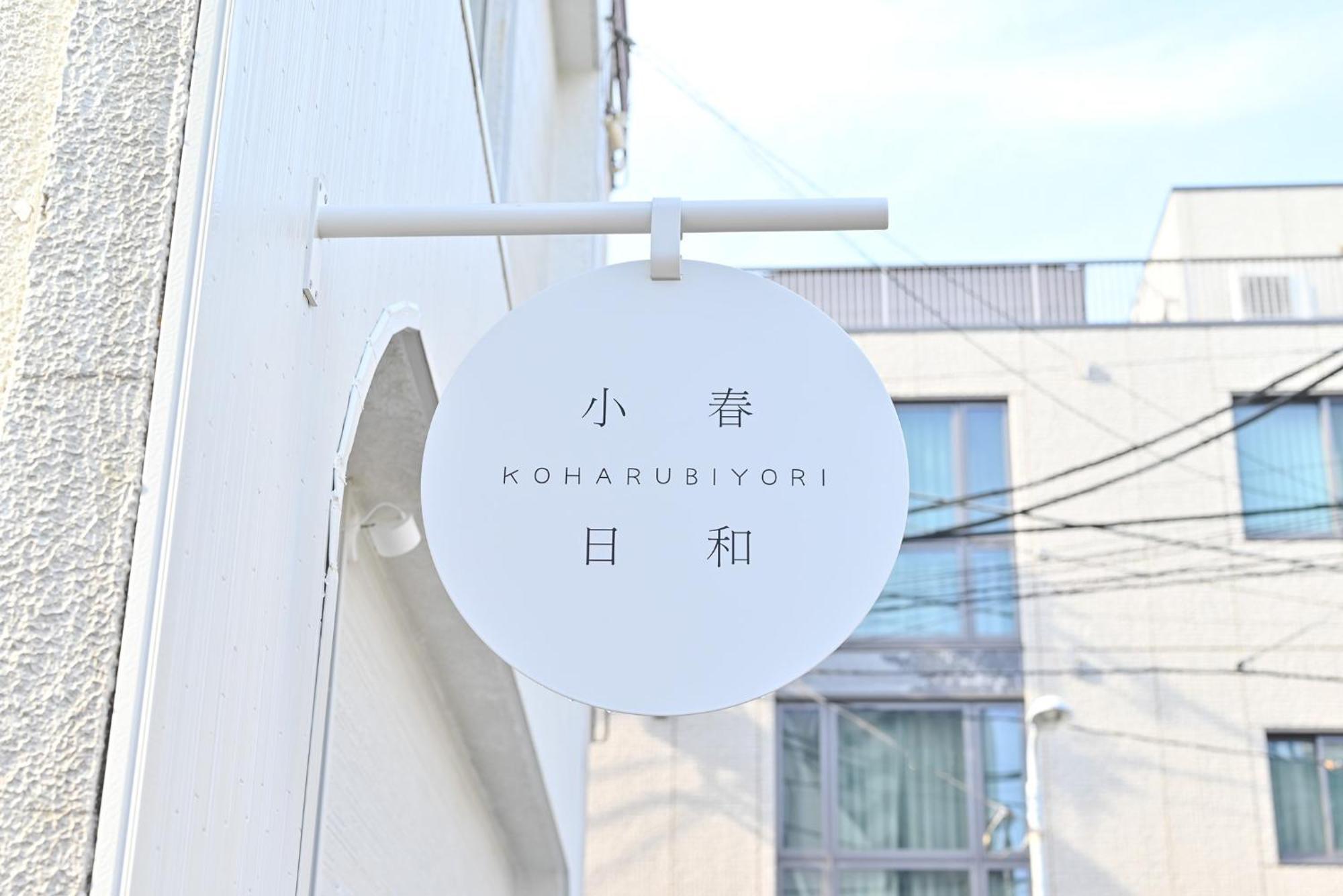 Ueno Inari House: Traditional Tokyo Lodging Exterior photo