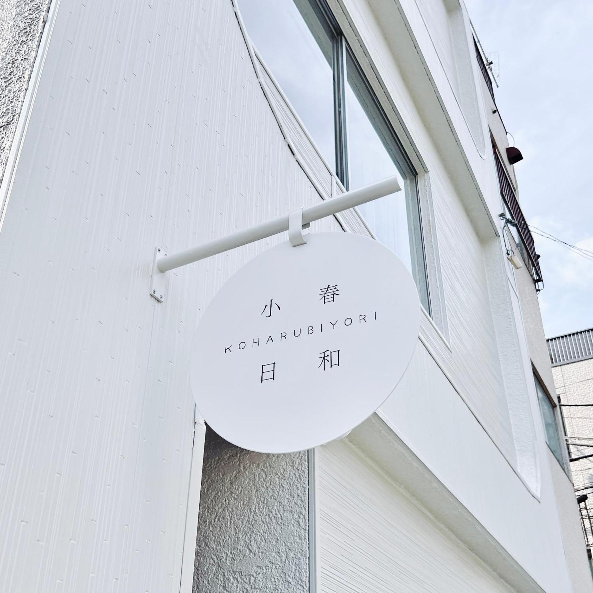 Ueno Inari House: Traditional Tokyo Lodging Exterior photo